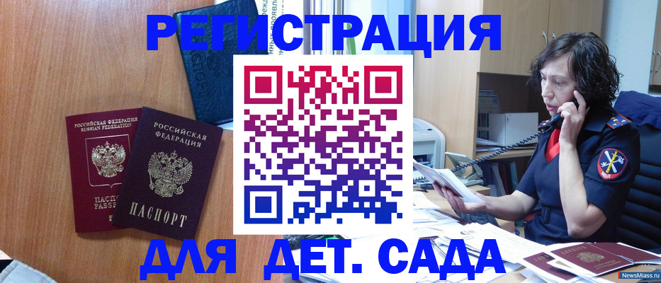 прописка поиск в Артёме