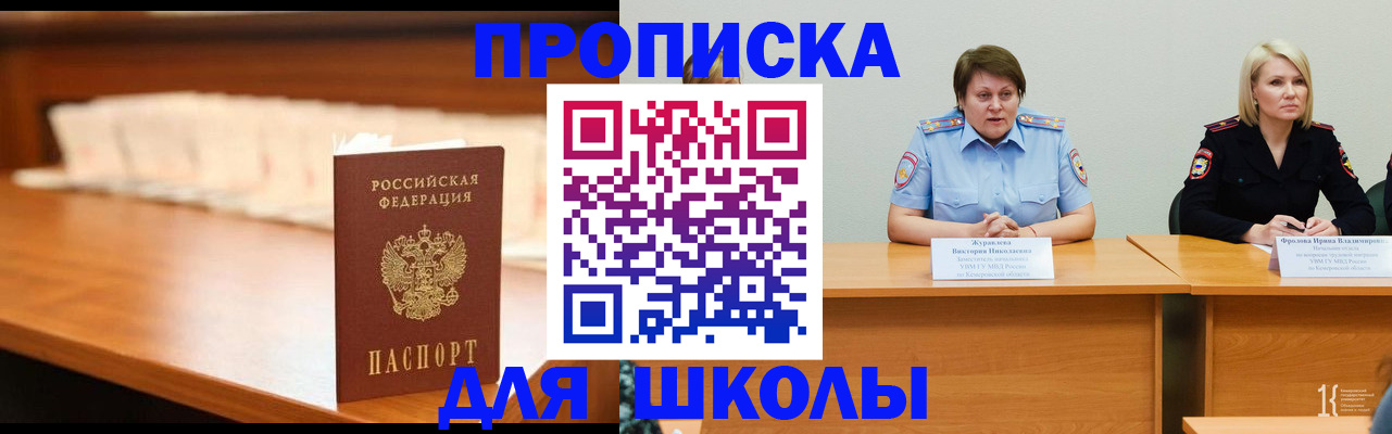 регистрация в Артёме