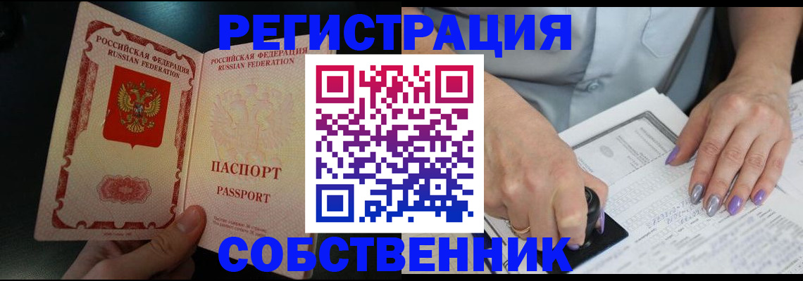 временная регистрация 2025 в Артёме