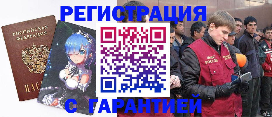 временная регистрация собственник в Артёме